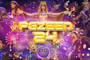 PGZEED 24: รีวิวและการเล่นเกมสล็อตตลอด 24 ชั่วโมง