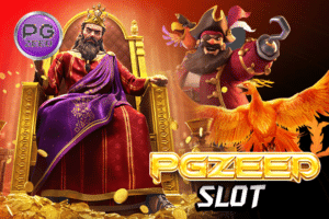 PGZEED SLOT: สนุกสนานและโชคดีกับเกมสล็อตออนไลน์ที่เป็นที่นิยม